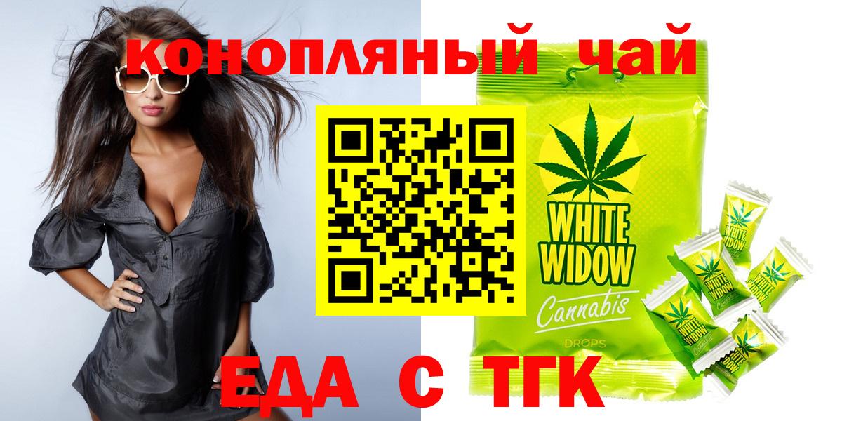 Печенье с ТГК марихуана Наро-Фоминск
