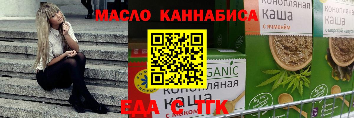 Наро-Фоминск  Cannafood конопля  Вход с VPN 