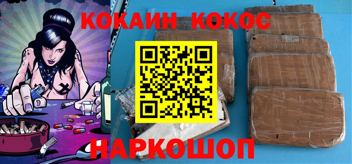 КОКАИН 98%  Вход с VPN  Наро-Фоминск  Cocaine Эквадор 