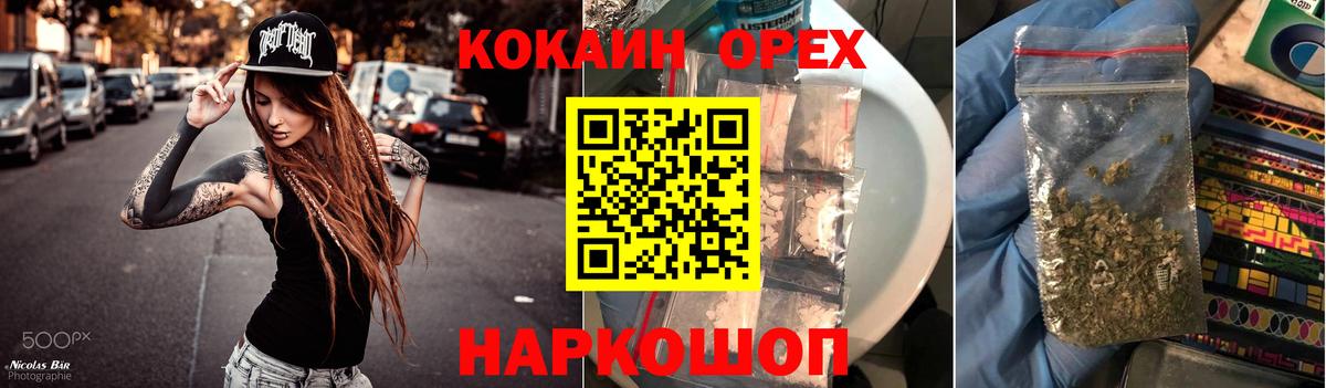 Кокаин Колумбийский Наро-Фоминск