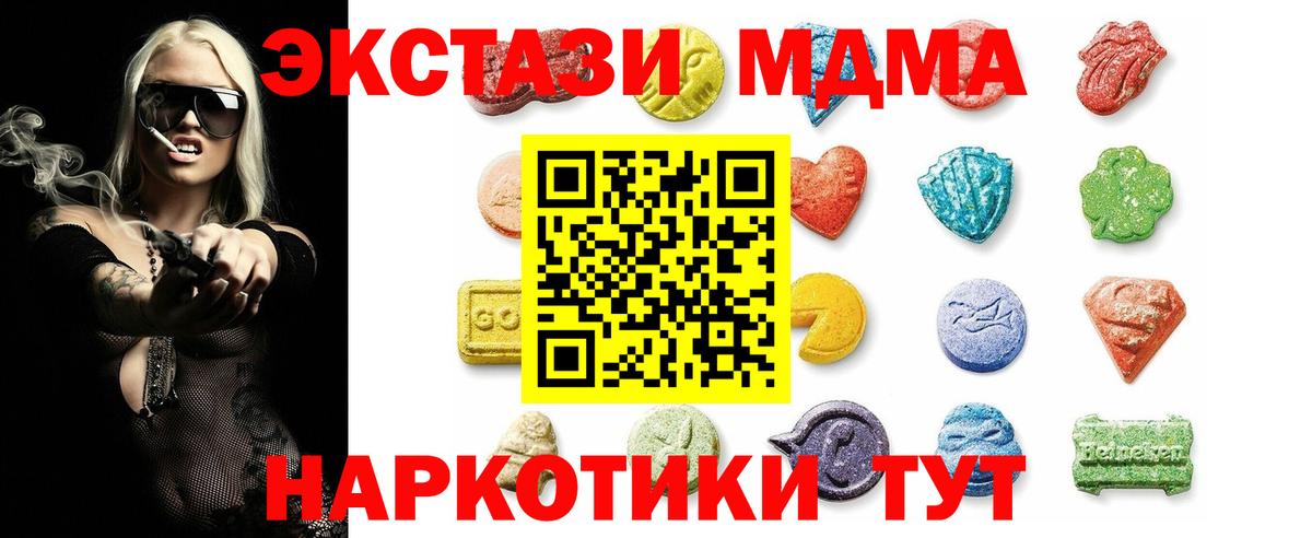 Ecstasy  Экстази MDMA  mega ссылка  Наро-Фоминск  Экстази 280 MDMA  Вход с VPN 