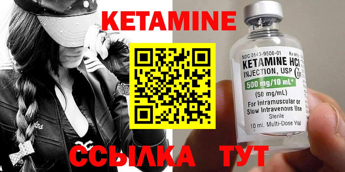 Наро-Фоминск  Кетамин VHQ  площадка формула  Вход с VPN 