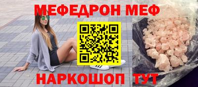 мефедрон VHQ Гагарин