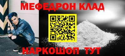 мефедрон VHQ Гагарин