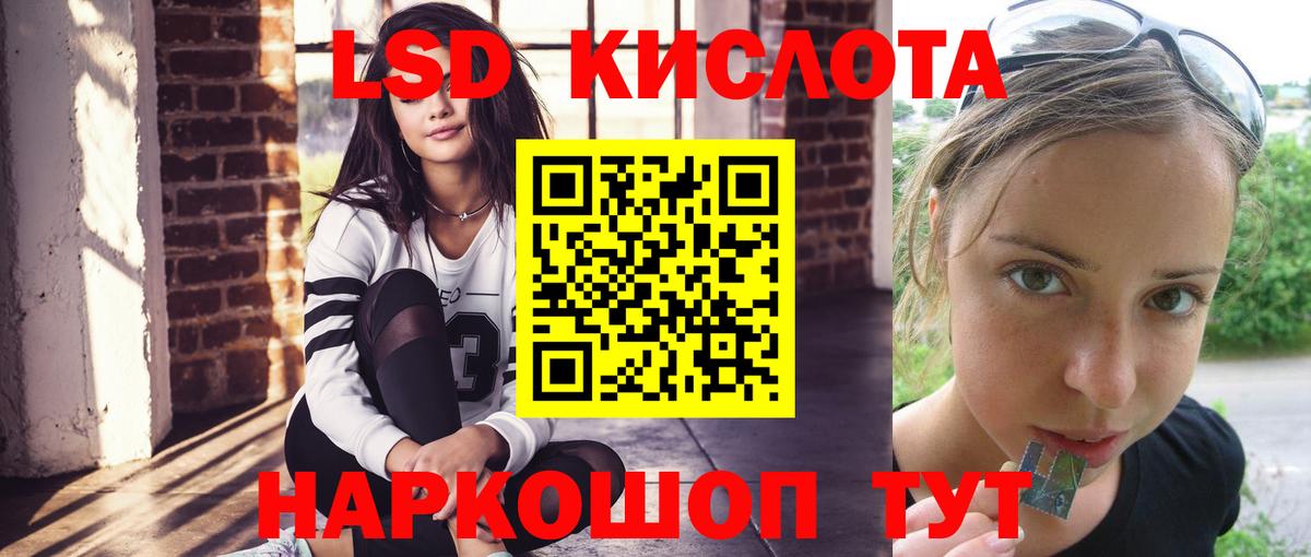 LSD-25 экстази ecstasy  ЛСД экстази  Наро-Фоминск  hydra зеркало  Вход с VPN  Лсд 25 экстази кислота 