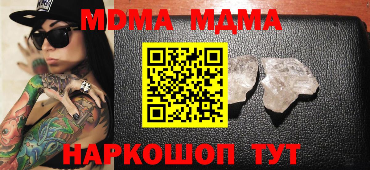 MDMA Molly Наро-Фоминск