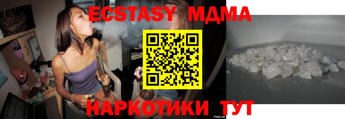 МДМА VHQ  MDMA  Наро-Фоминск  Вход с VPN  МДМА кристаллы 