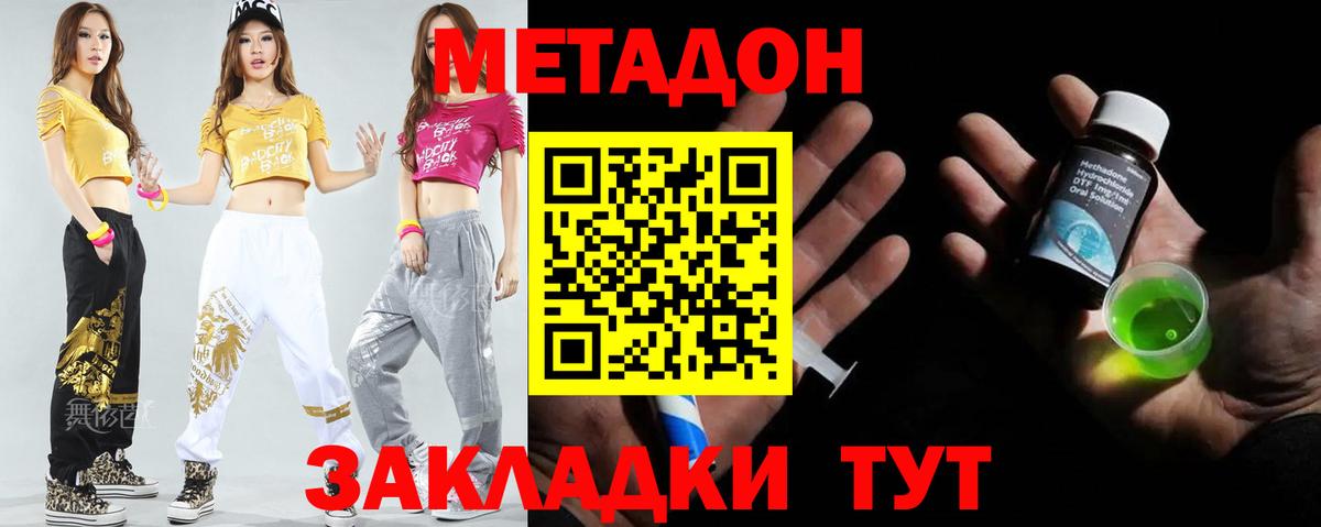 darknet формула  Метадон VHQ  Наро-Фоминск  Вход с VPN  Метадон кристалл 