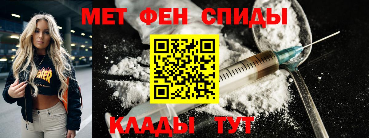 Наро-Фоминск  Первитин кристалл  Вход с VPN 