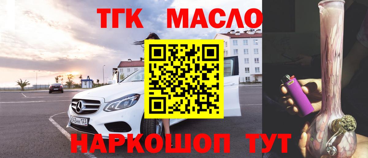 ТГК Wax Наро-Фоминск