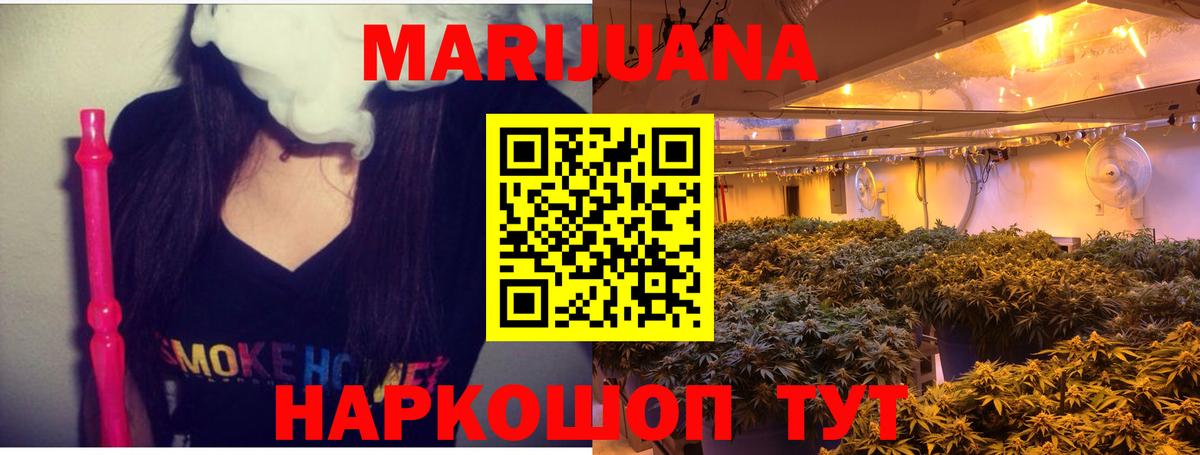 Марихуана OG Kush Наро-Фоминск